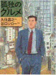 日韩综艺推荐深夜食客对决封面